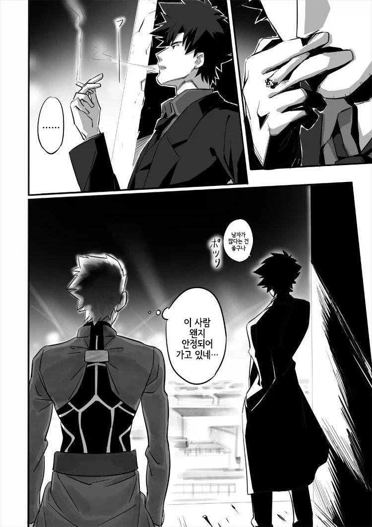 페이트) 사내새끼들이 많아야 일 잘하는 타입_4.webp