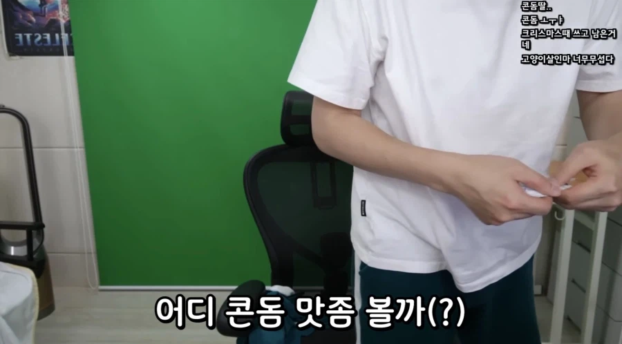 헉 엄마 쟤 콘돔 먹어_1.webp