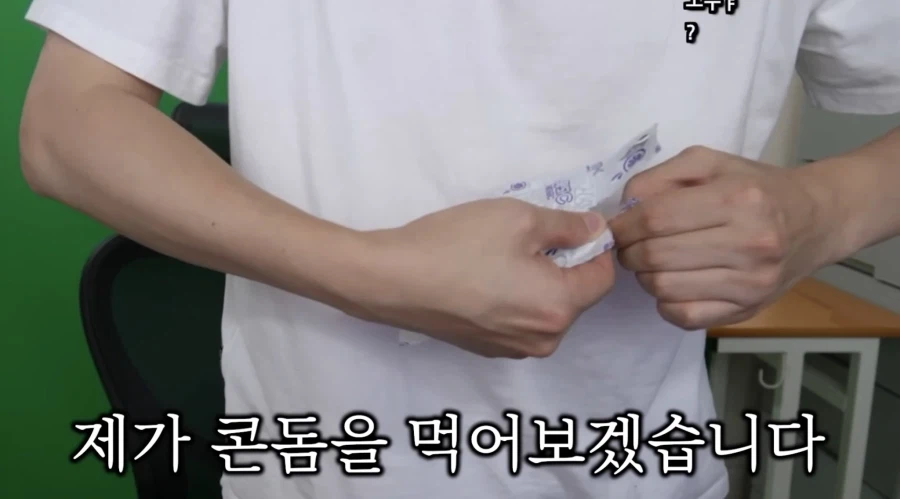 헉 엄마 쟤 콘돔 먹어_2.webp
