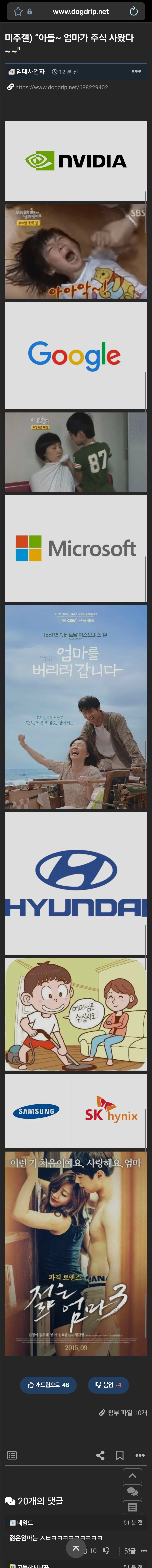 아들 엄마가 주식 사왔다_1.webp