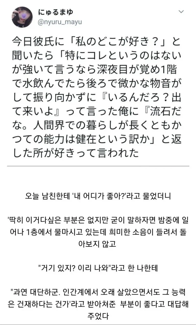 오빠는 내 어디가 좋아?_1.webp