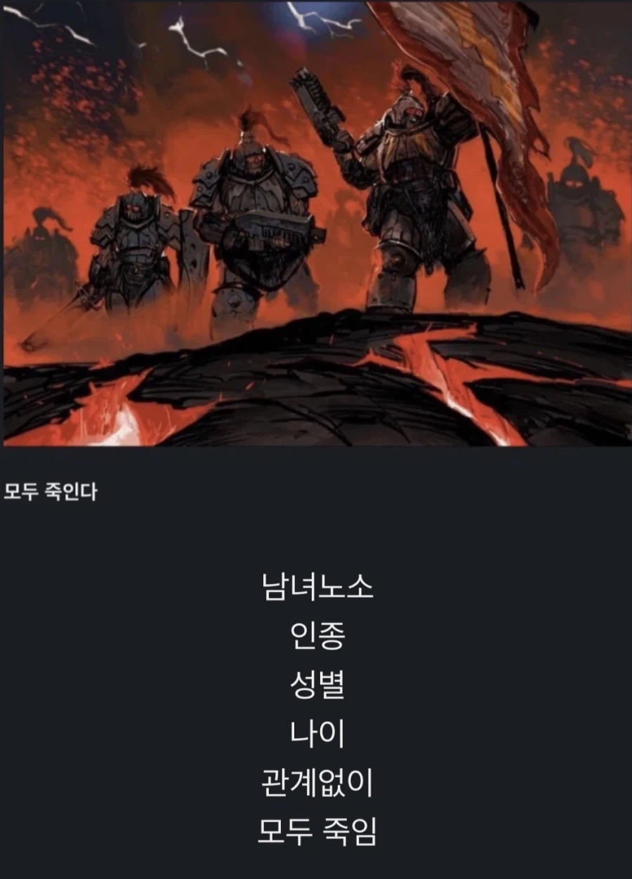 워해머 황제 집권 초기에 인종차별 철폐 방법_1.webp