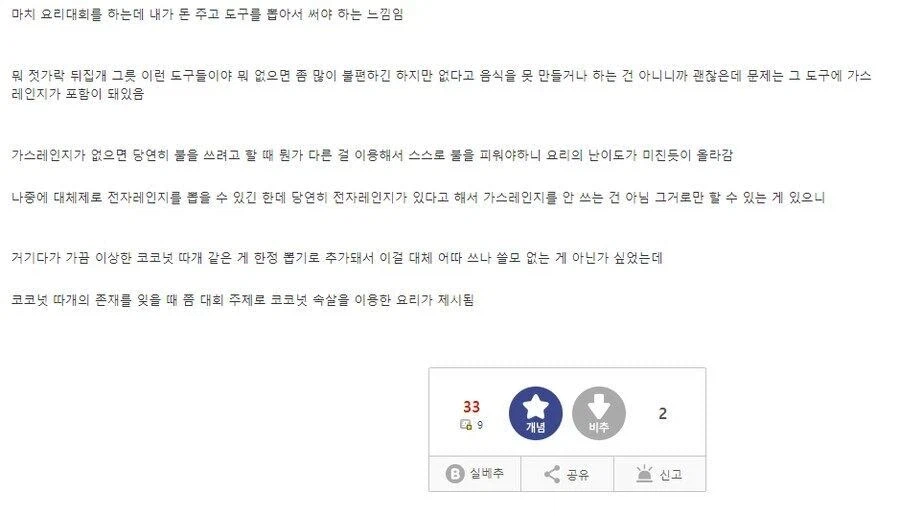 십덕모바일게임 레전드 모음_8.webp