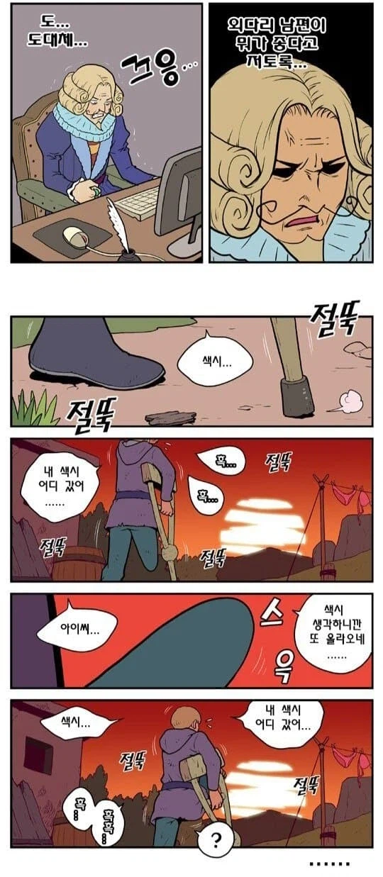 남의아내를 납치한 귀족의 고민_1.webp