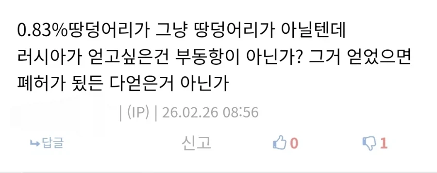 ??? : 러시아는 전쟁으로 부동항 얻었으니 사실상 이긴 거 아님?_1.webp