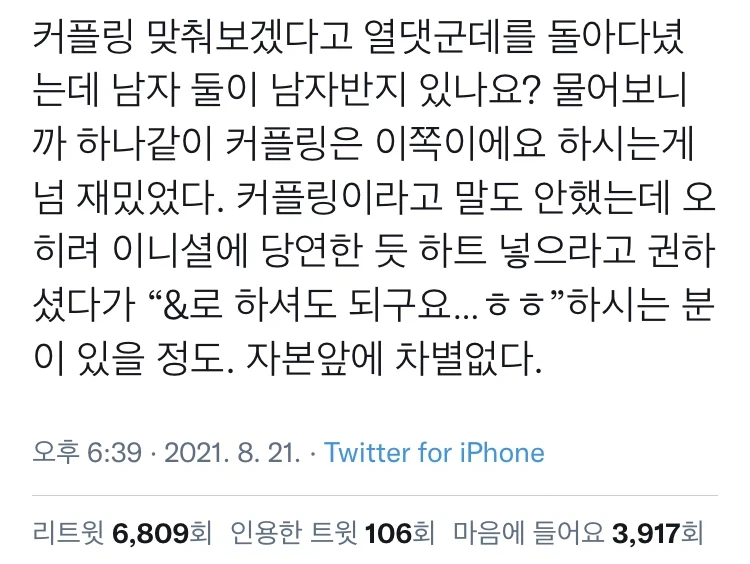 돈 앞에는 차별 없다.jpg_1.webp