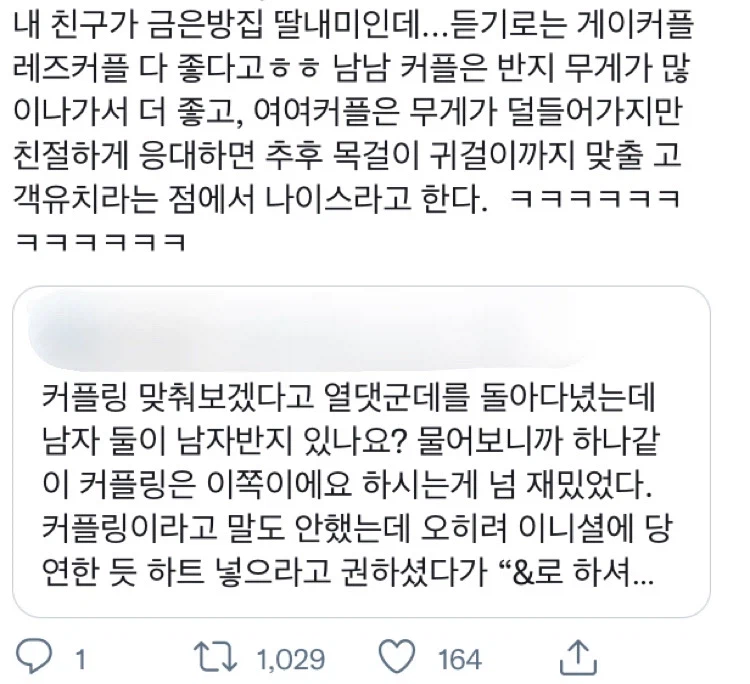 돈 앞에는 차별 없다.jpg_2.webp