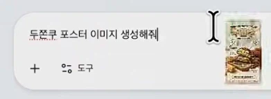 AI] 나노바나나2 특_3.webp