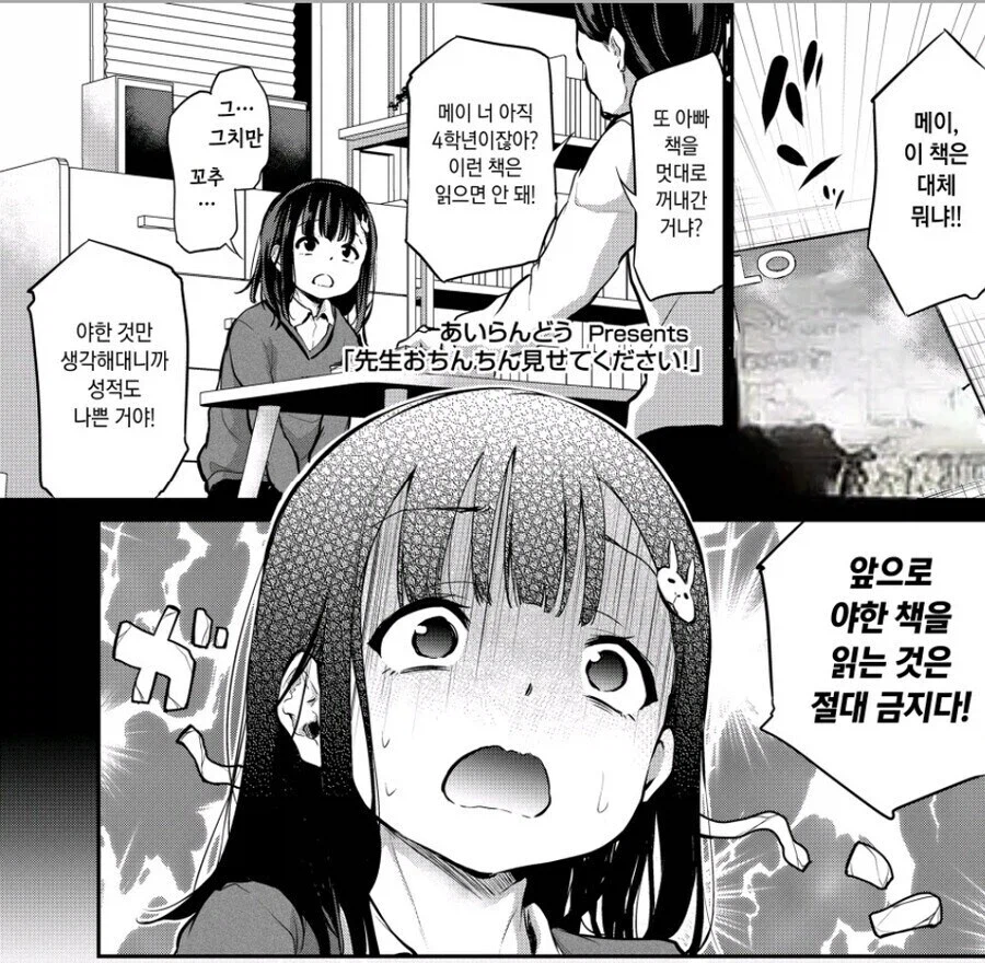 아빠 책을 몰래 빼돌린 아이_1.webp