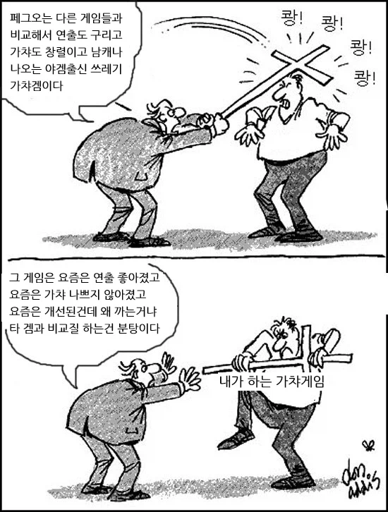 사실 약소팬덤아니여도 두들겨맞는경우도 꽤 있음_1.webp