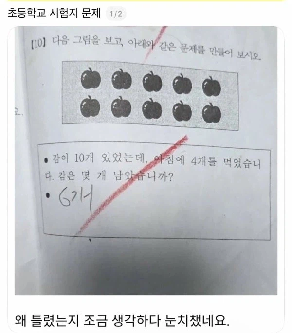 의외로 잘 틀린다는 수학문제_1.webp