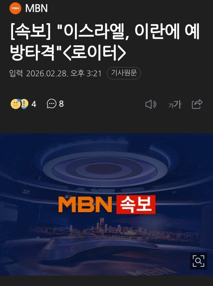 미국이 이란 때릴거라더니 ㅋㅋㅋ_1.webp