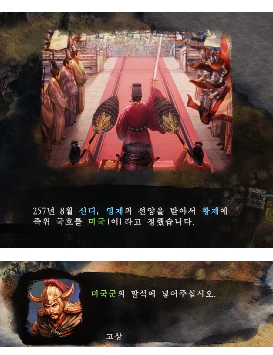 특이점이 온 삼국지게임 플레이.._1.webp