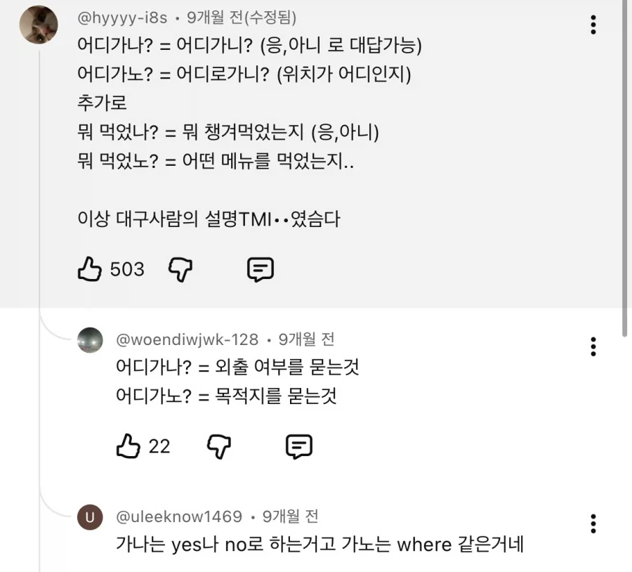 나~와 노~의 차이.jpe_1.webp