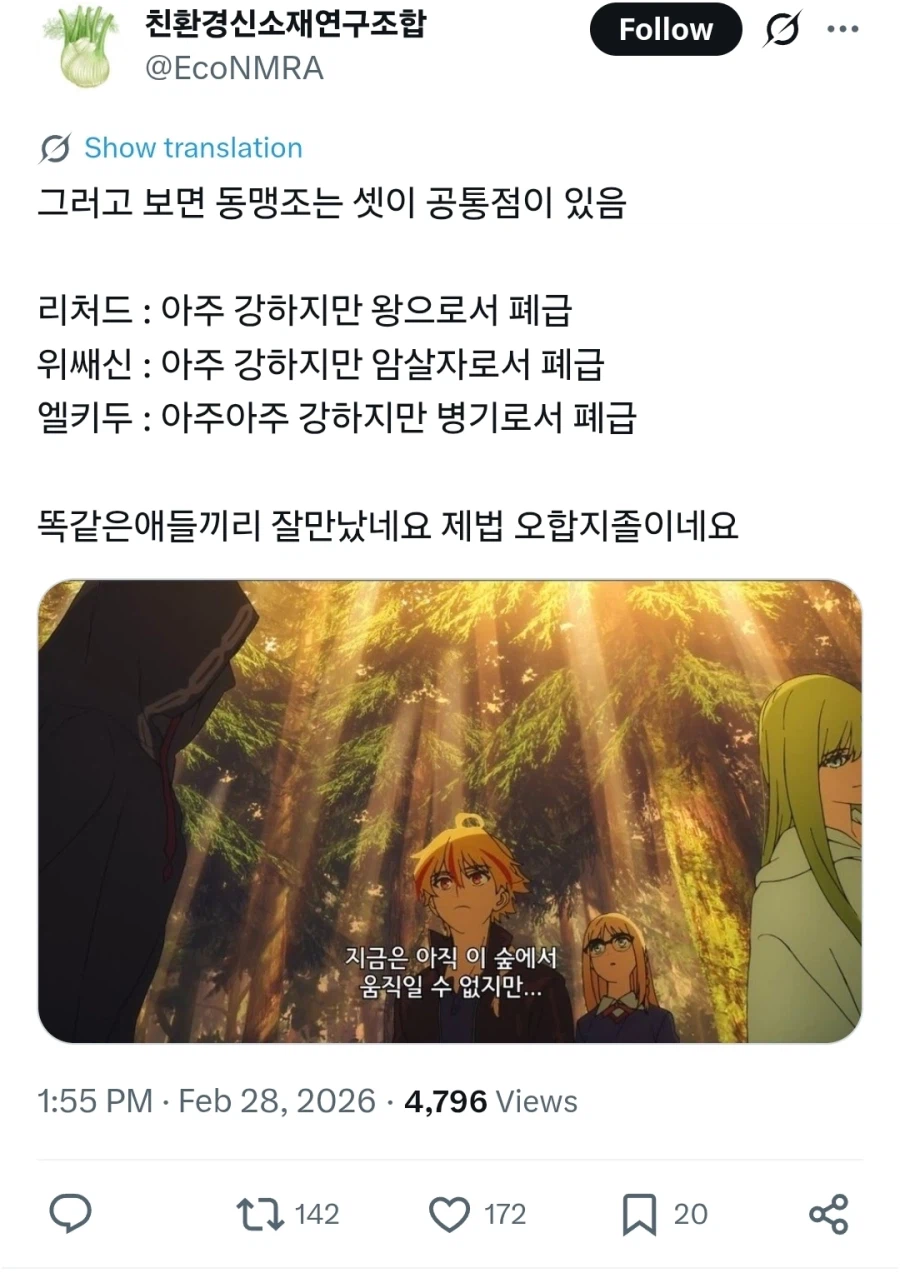 페이트) 강한데 본업에서는 폐급_1.webp