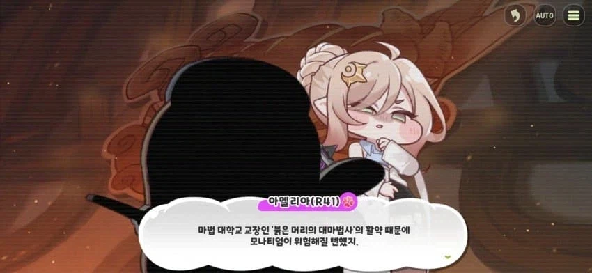 트릭컬) 엘리아스의 수호자_2.webp