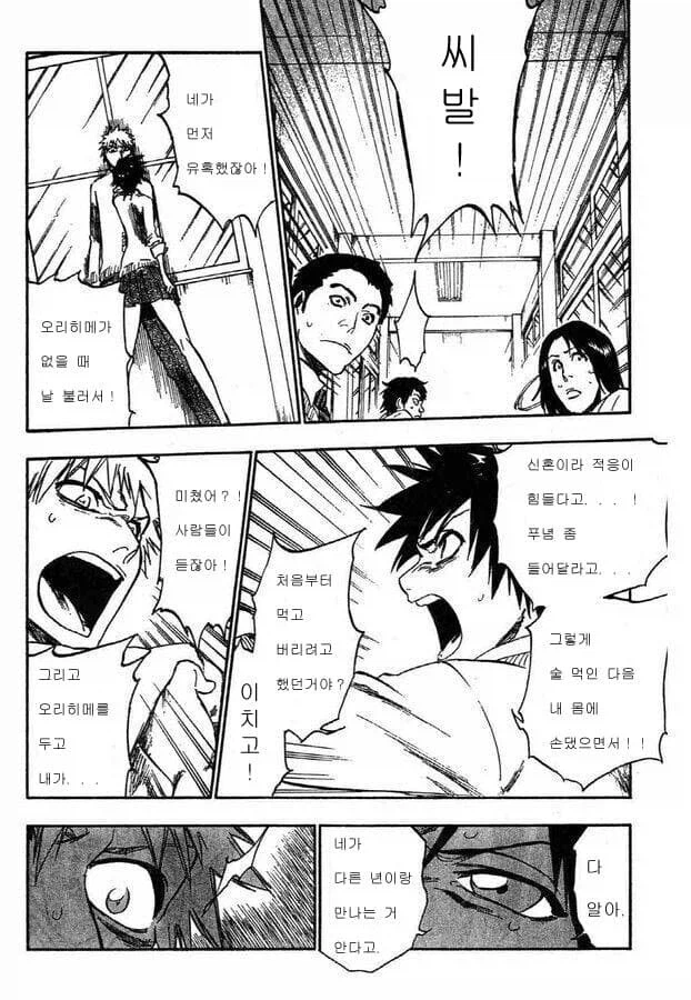 호로화 이치고_3.webp