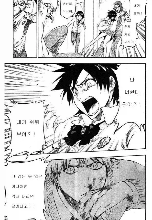 호로화 이치고_6.webp