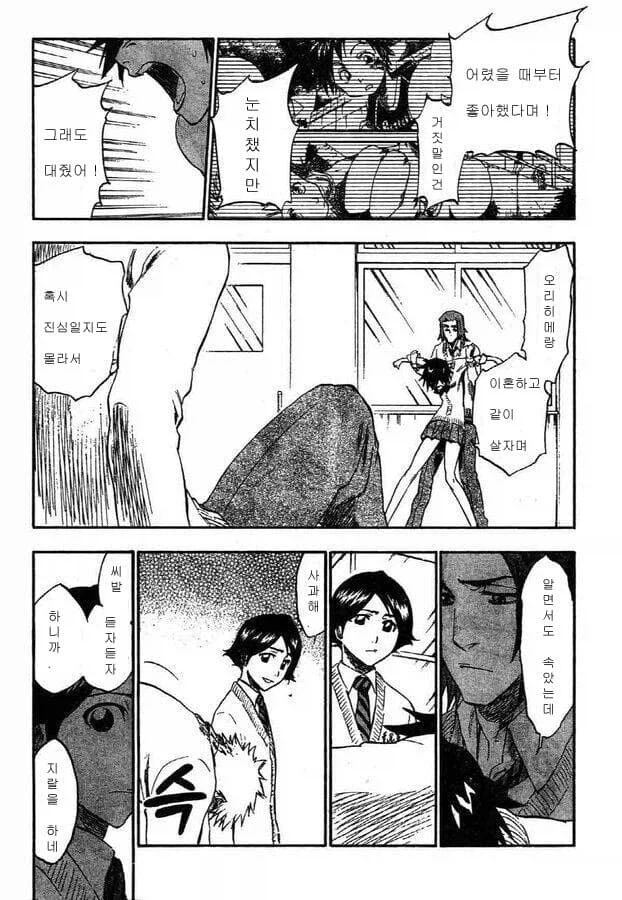 호로화 이치고_7.webp