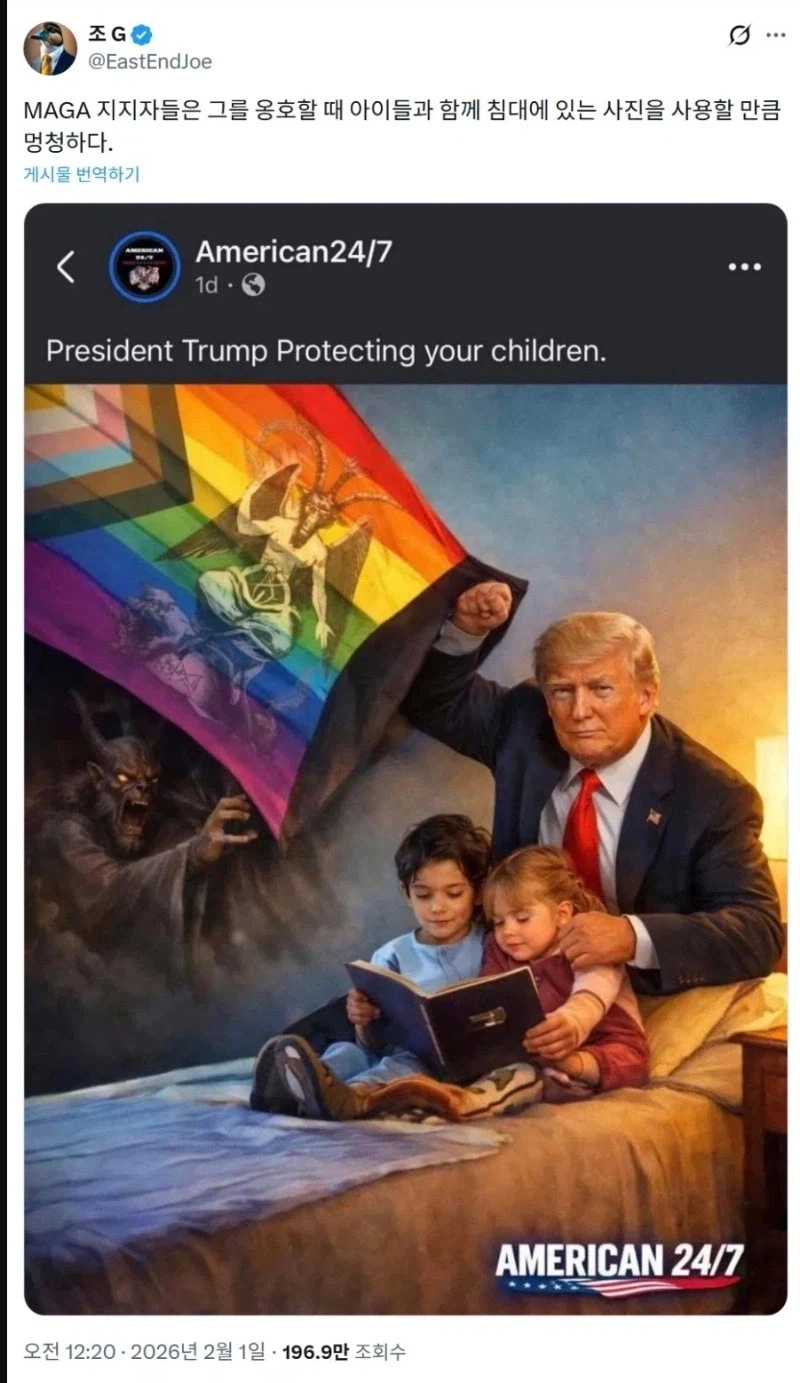 당장 그 아이들에게서 손 떼 트럼프!!_1.webp