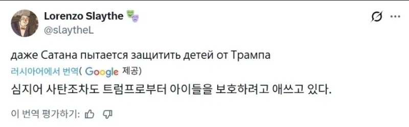 당장 그 아이들에게서 손 떼 트럼프!!_2.webp