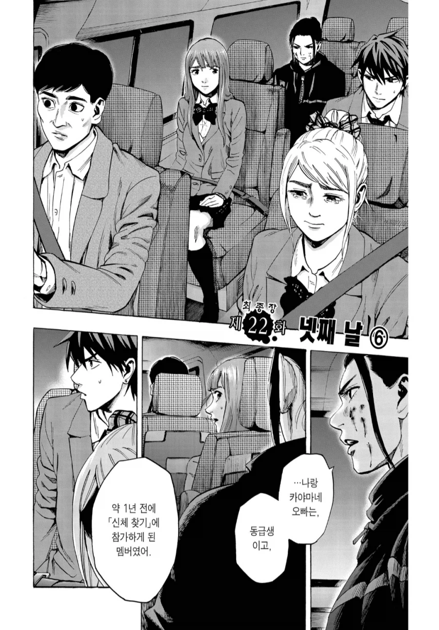 혐) 인간쓰레기들과 무한루프 데스게임 하면 안 되는 이유_1.webp