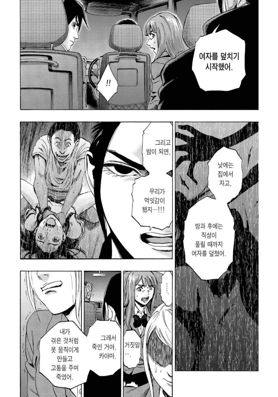 혐) 인간쓰레기들과 무한루프 데스게임 하면 안 되는 이유_3.webp