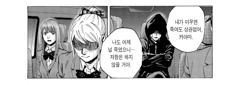 혐) 인간쓰레기들과 무한루프 데스게임 하면 안 되는 이유_8.webp