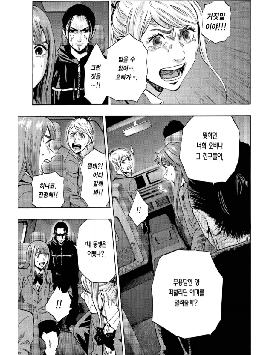 혐) 인간쓰레기들과 무한루프 데스게임 하면 안 되는 이유_4.webp