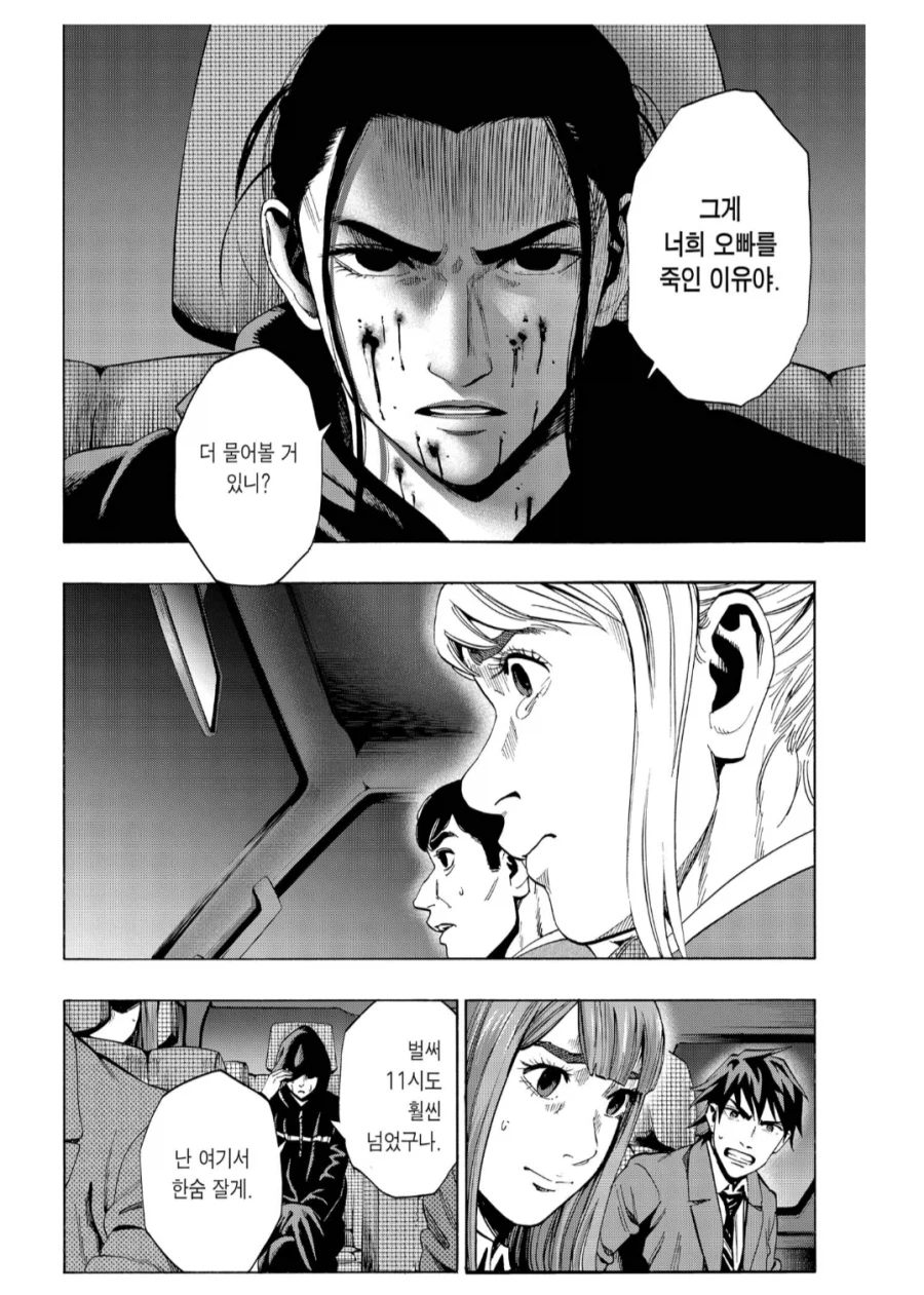 혐) 인간쓰레기들과 무한루프 데스게임 하면 안 되는 이유_7.webp