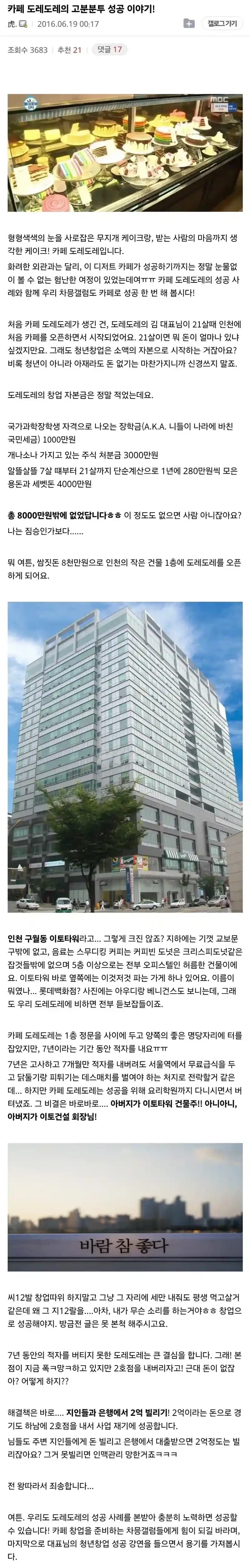 20대여사장님의 성공비결.jpg_2.webp