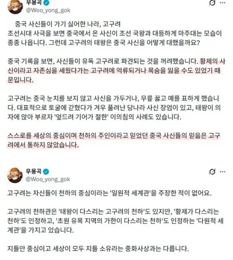 중국 사신들이 고구려에 가기 싫어했던 이유_1.webp