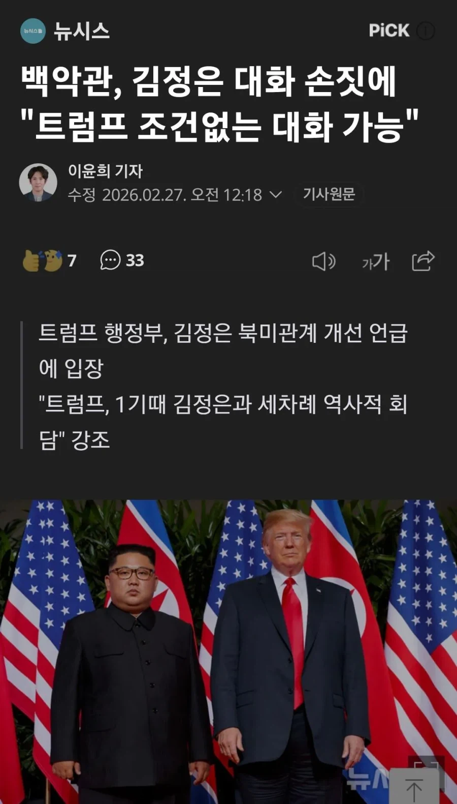 이란 불타는 소식에 눈치 빠른 가짜 광기_1.webp