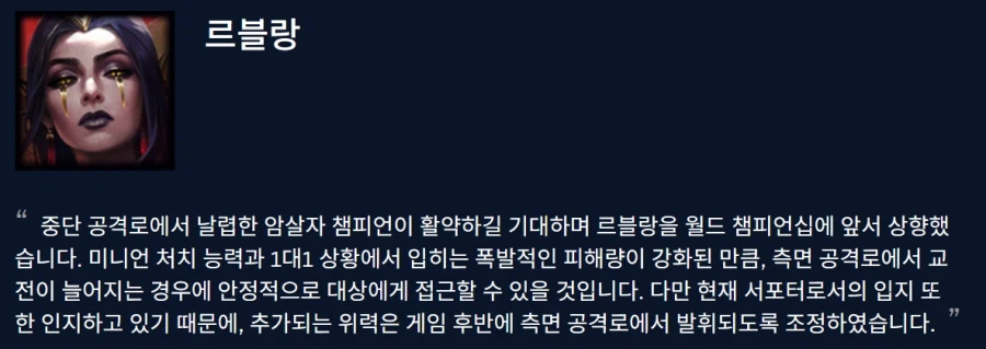 밸런스 패치 사유 레젼드_3.webp