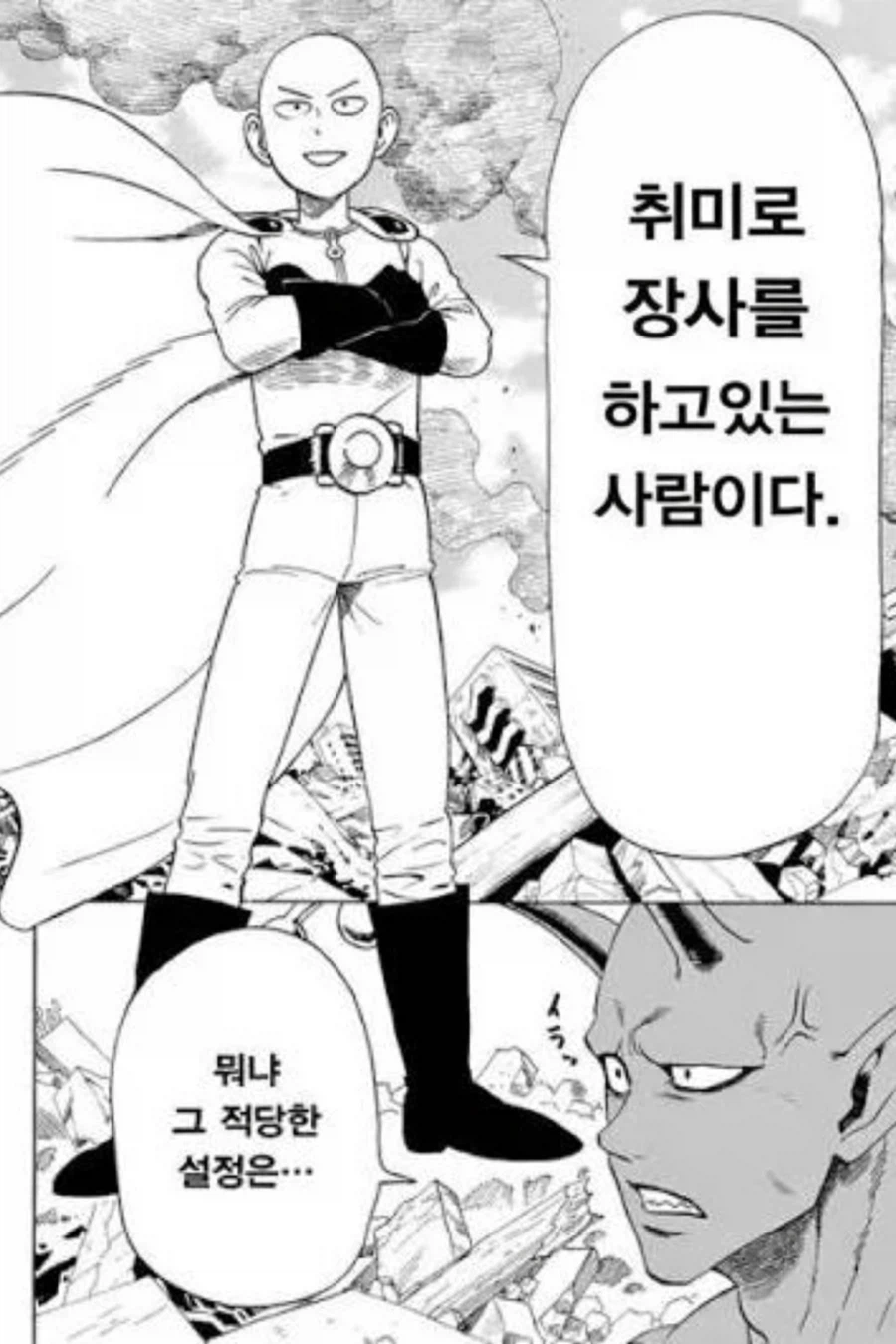 최강의 자영업자 .jpg_2.webp