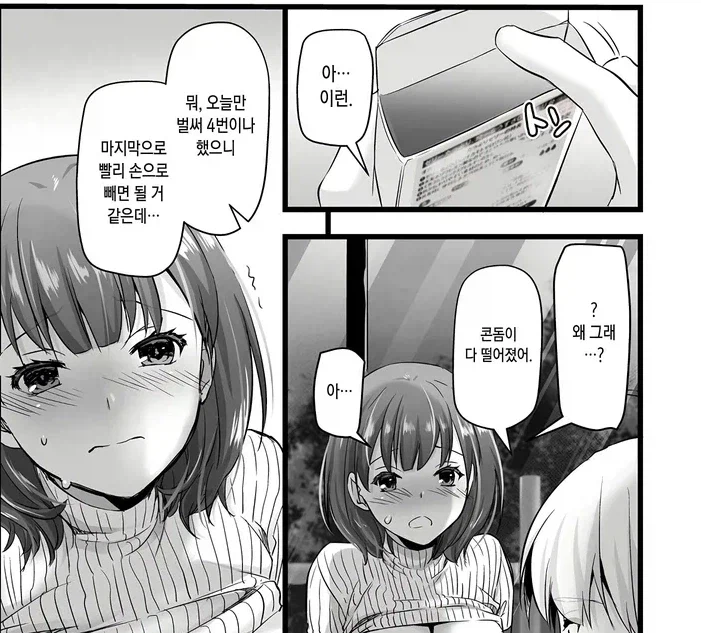 NTR물 대꼴상황_1.webp