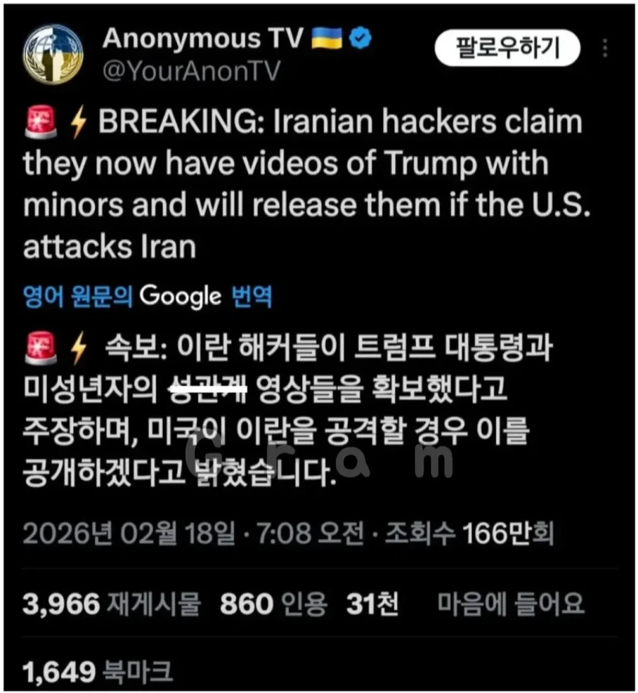 폰허브에 곧 아동음란물 올라올 예정_1.webp