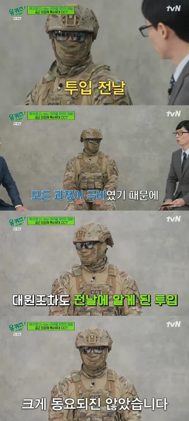 구출 작전에 중요한 것_1.webp