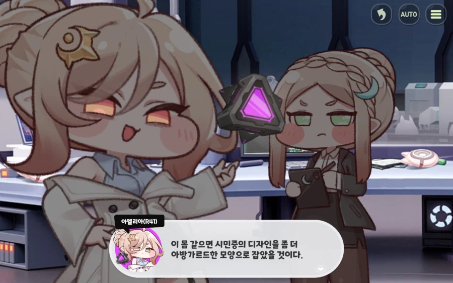 트릭컬) 알레트 잘했어 팝콘가져와_6.webp