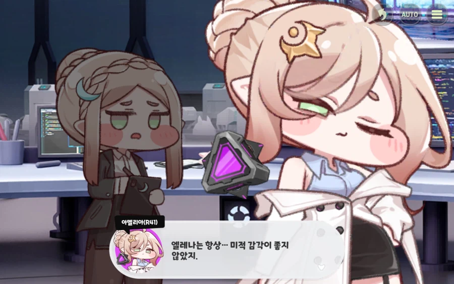 트릭컬) 알레트 잘했어 팝콘가져와_7.webp