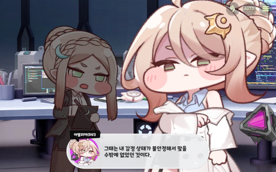 트릭컬) 알레트 잘했어 팝콘가져와_9.webp