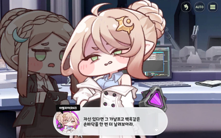 트릭컬) 알레트 잘했어 팝콘가져와_10.webp