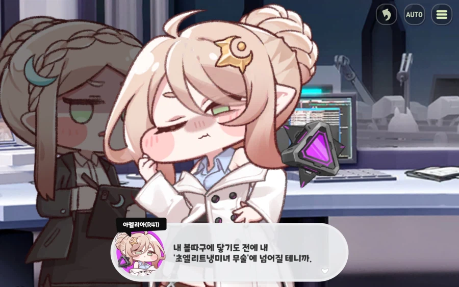 트릭컬) 알레트 잘했어 팝콘가져와_11.webp