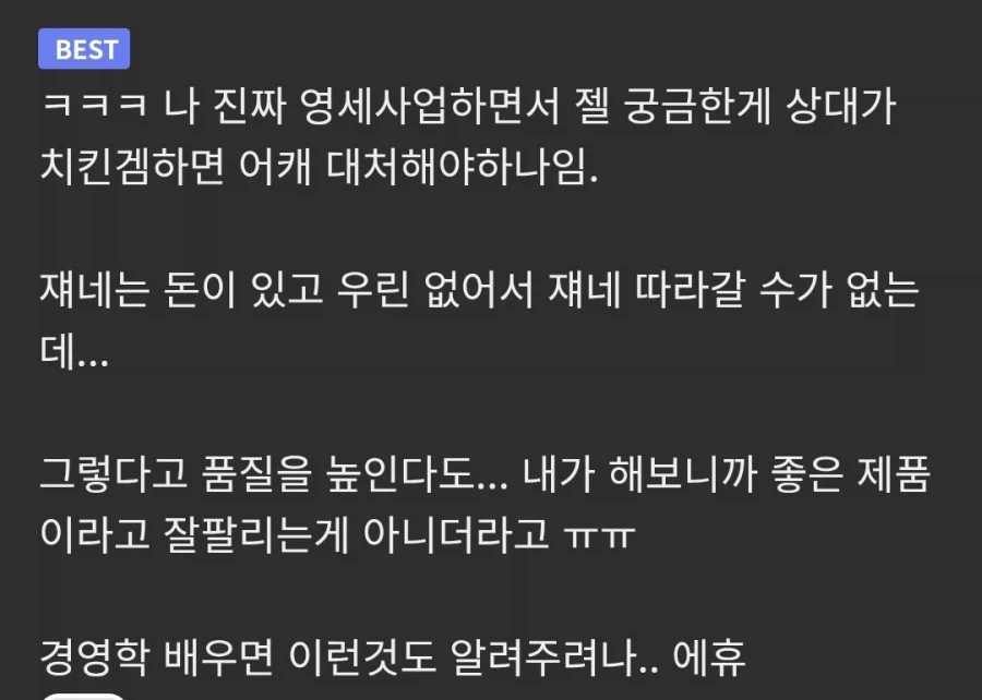 자영업에서 대처불가능한 것 .jpg_1.webp