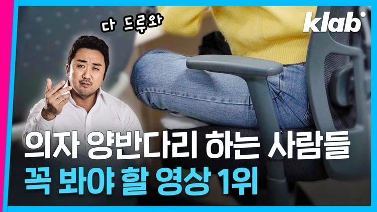 전문가들이 하지 말라고 하지만 그 압도적 편안함 때문에 하게되는 자세_1.webp