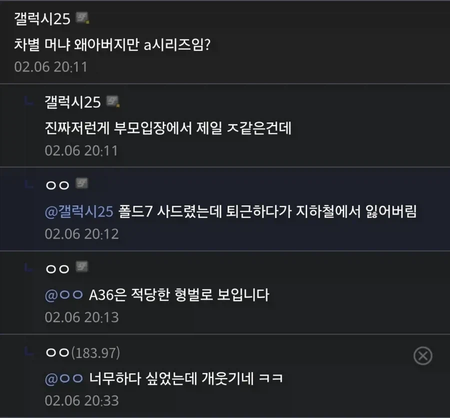 아버지만 보급형 사준 디시인_2.webp