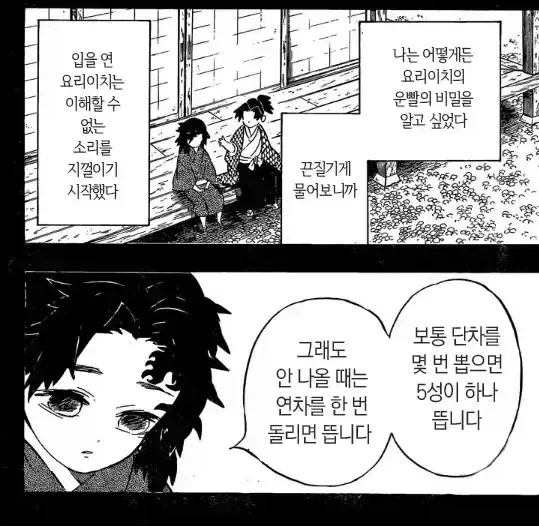 같은 게임이라도 계정마다 가챠 확률이 다른 이유_1.webp