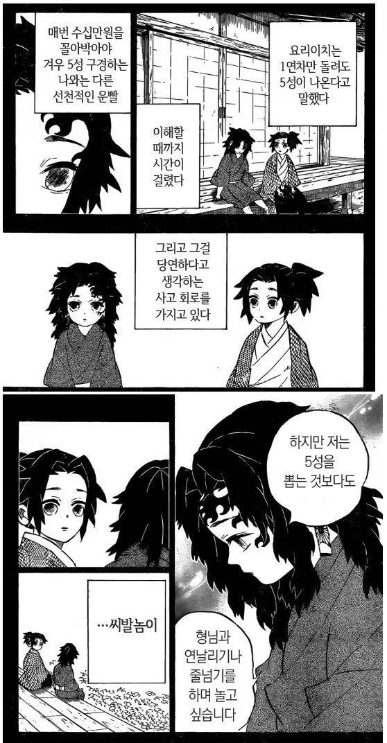 같은 게임이라도 계정마다 가챠 확률이 다른 이유_2.webp