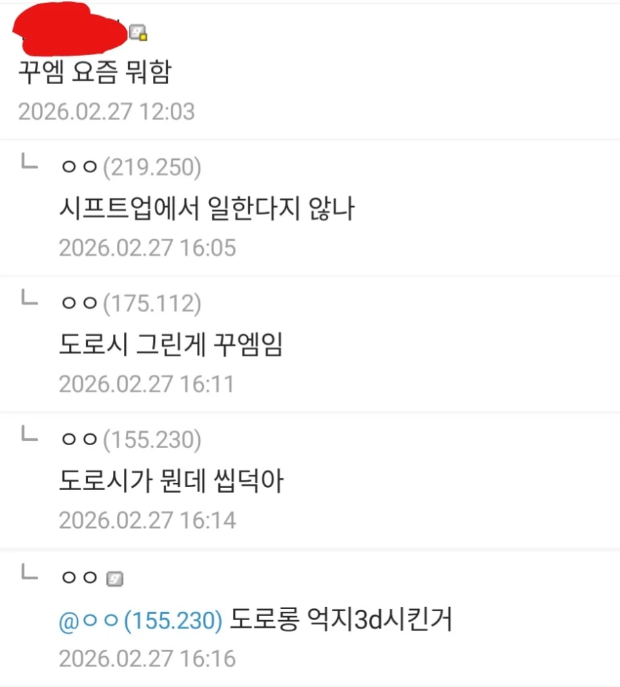 니케 도로시가 뭔데 씹덕아_1.webp