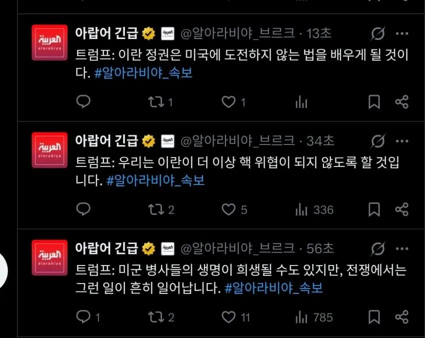 트럼프: 병사들의 희생은 전쟁에서는 흔히 발생하는 일_1.webp